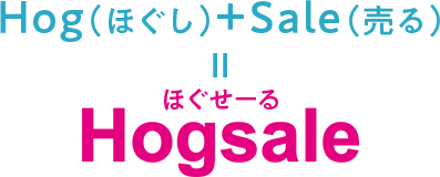 ほぐせーる